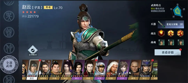 武将培养攻略截图1