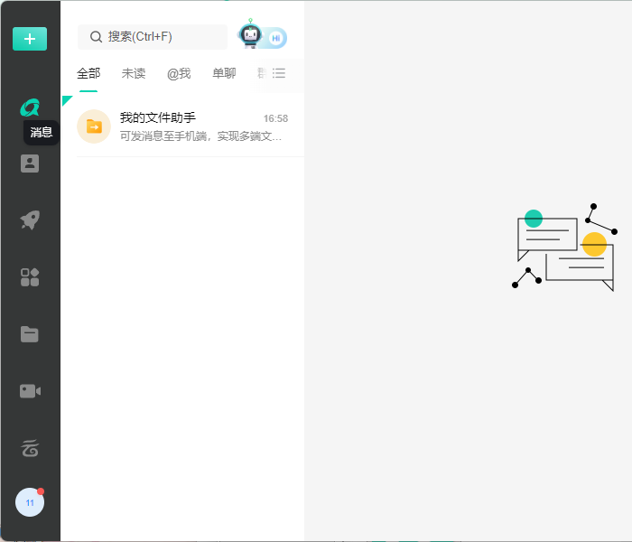 移动办公官网版