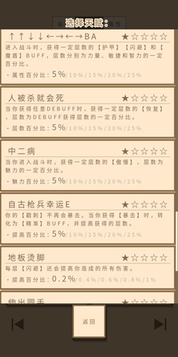 无敌玩家模拟器中文版