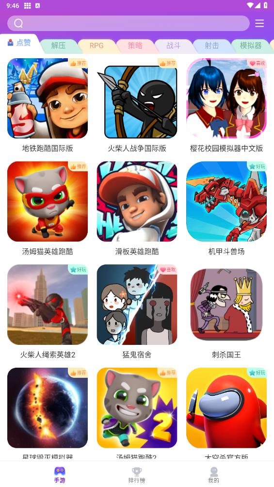 奇趣游戏盒子