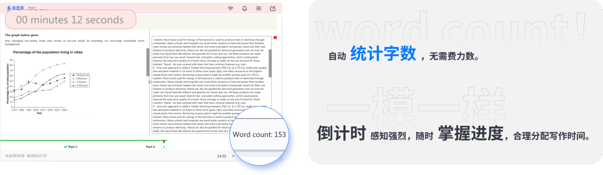 雅思哥机考软件