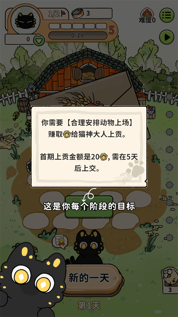 猫神牧场手机版