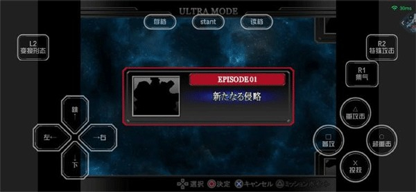 奥特曼格斗进化重生手游汉化版