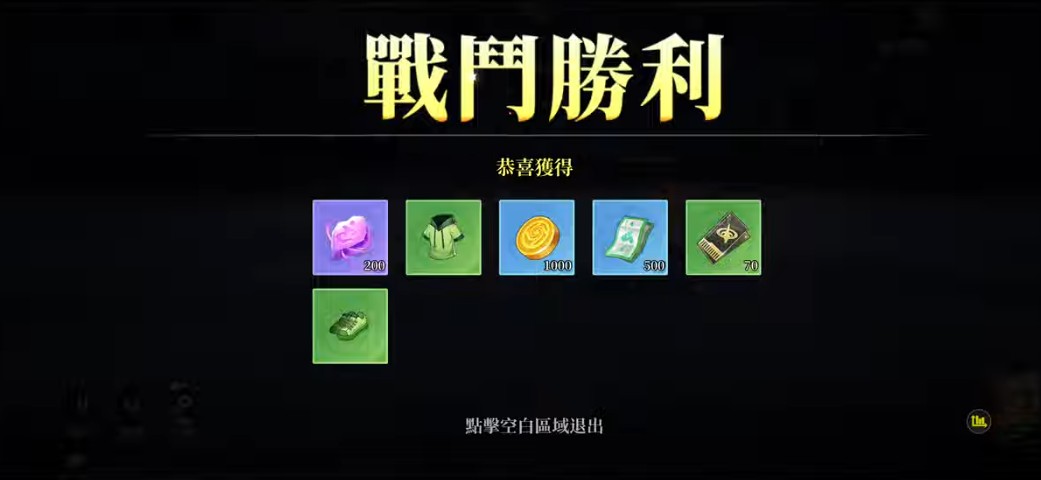 咒术回战术式革命
