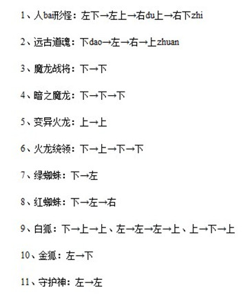 火龙复古恶魔广场移动路径