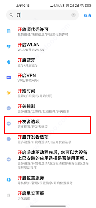 小米刷新率工具免root版