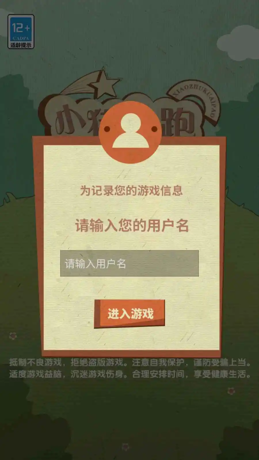 小猪快跑无限金币版