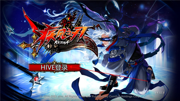 疾风之刃官方版