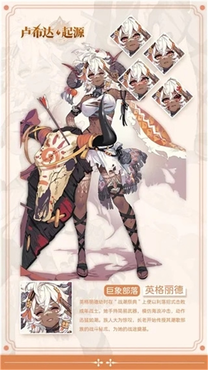 卢希达起源游戏