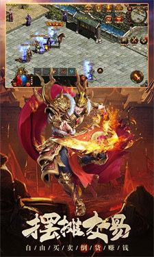 风云传奇互通版