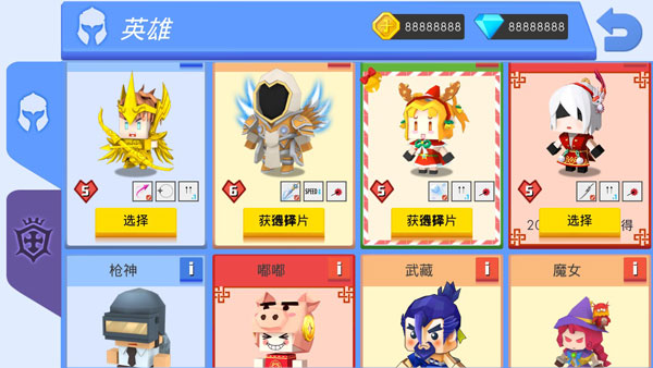 弓箭手大作战内置菜单