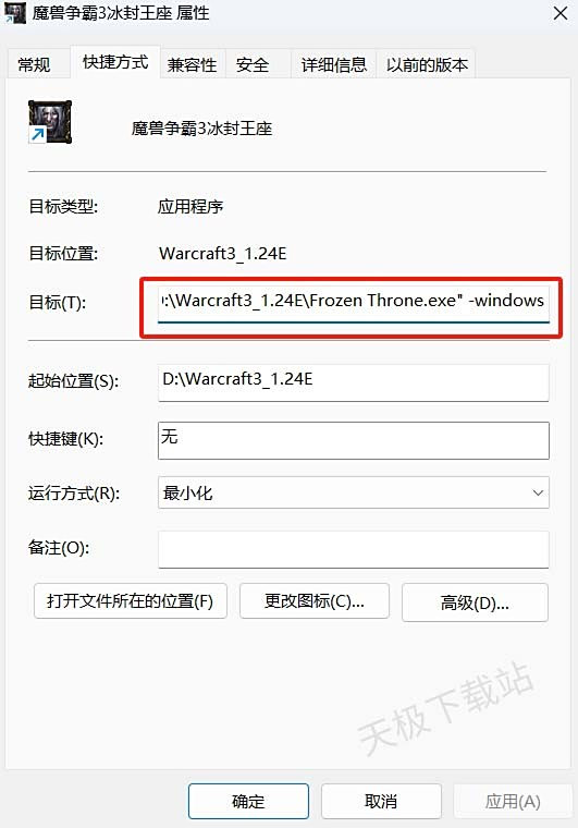 魔兽争霸3冰封王座画面太大怎么解决_教你如何将调整游戏画面尺寸