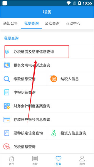 河北税务
