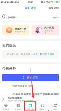 每日英语听力英语