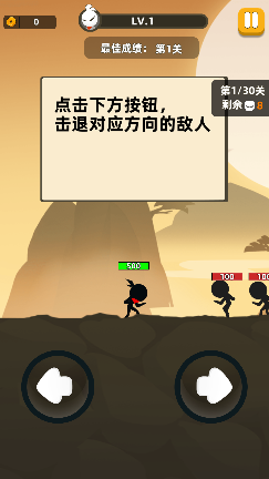 我功夫特牛终极版