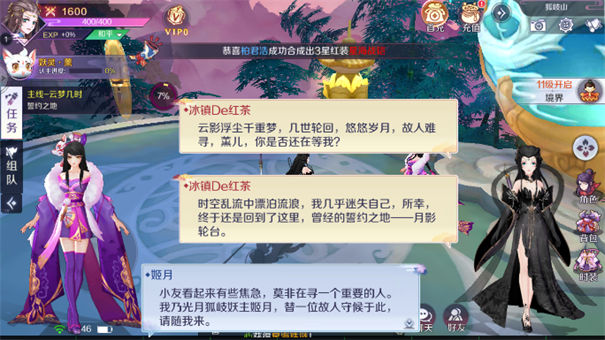 泷夜妖仙游戏场景