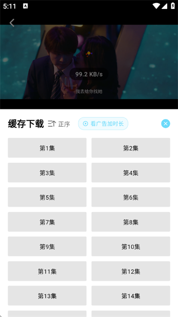 追剧狂人在线观看