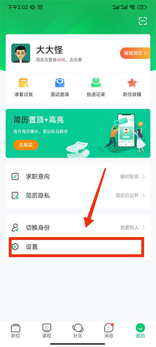 医疗人才网