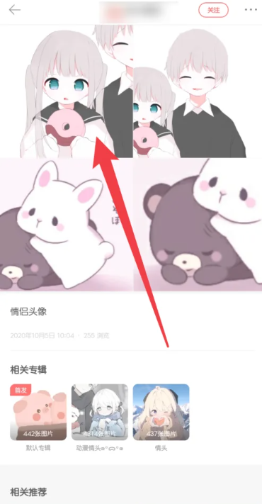 堆糖app