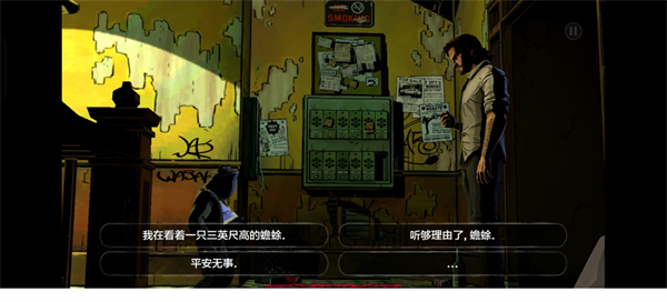 我们身边的狼手游