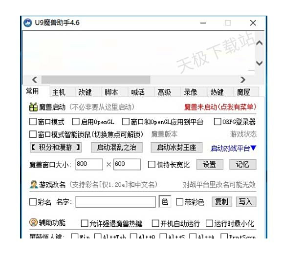 魔兽争霸3冰封王座画面太大怎么解决_教你如何将调整游戏画面尺寸