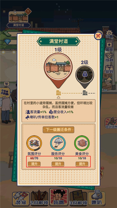 时光烧烤摊游戏