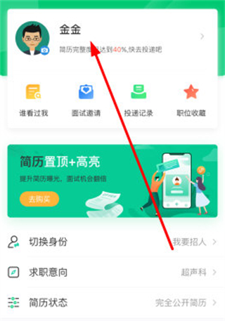 医疗人才网