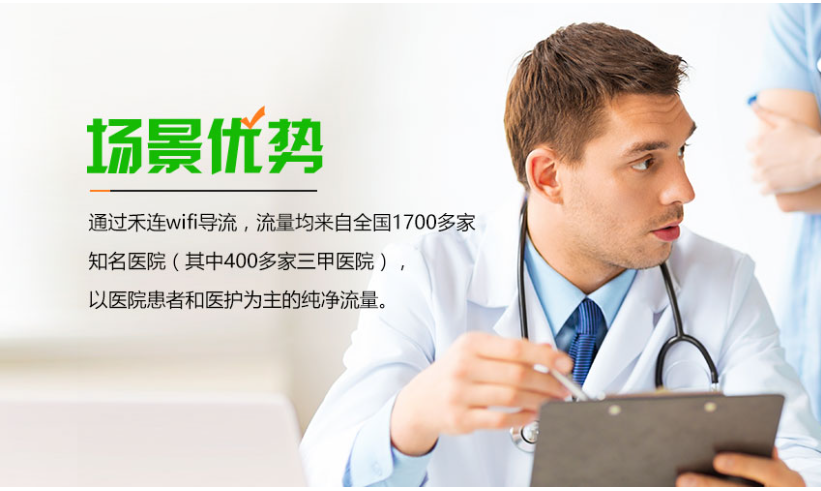 医院上网助手