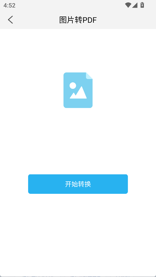 福昕PDF阅读器精简版