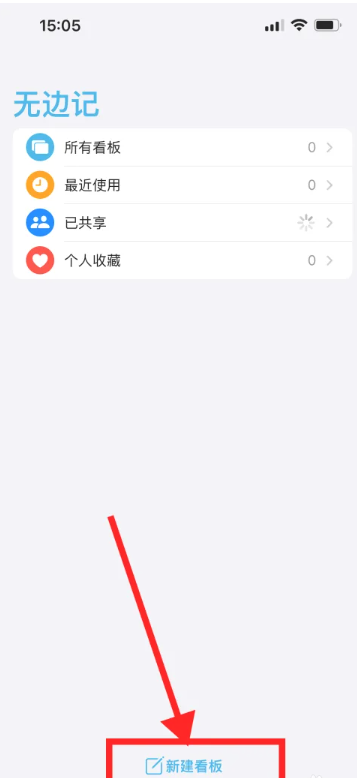 无边记app