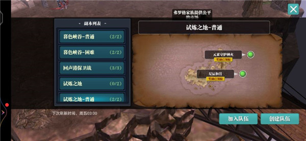 魔渊之刃副本玩法及挑战