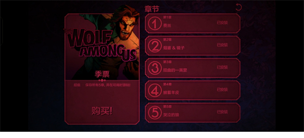 我们身边的狼手游