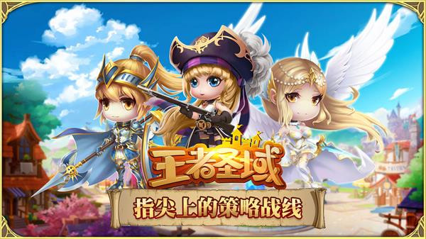 王者圣域公测定档