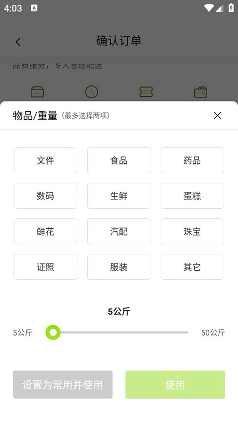 裹小递