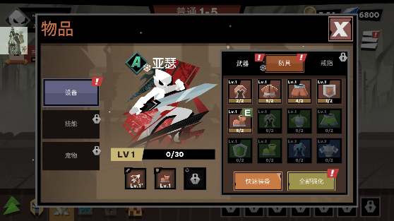 火柴人大战怪物折相思