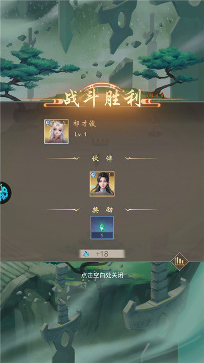 辰东群侠传九游版