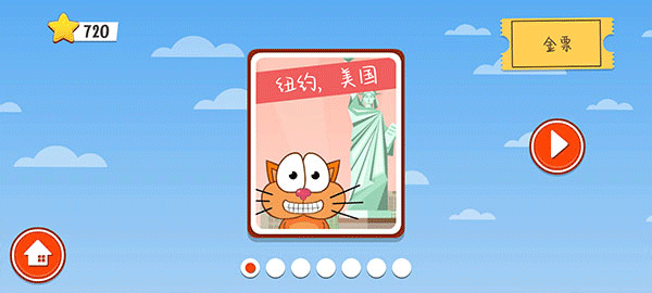 饥饿的猫手机版