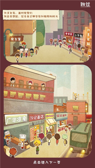 房东模拟器不夜城