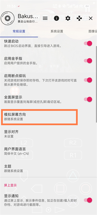 暴走山地自行车