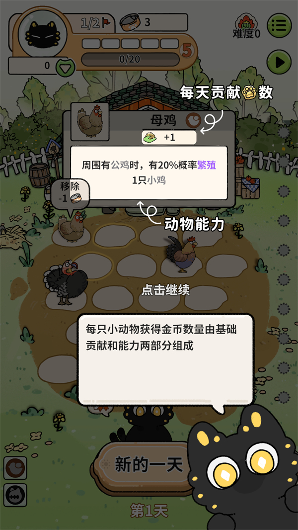 猫神牧场手机版