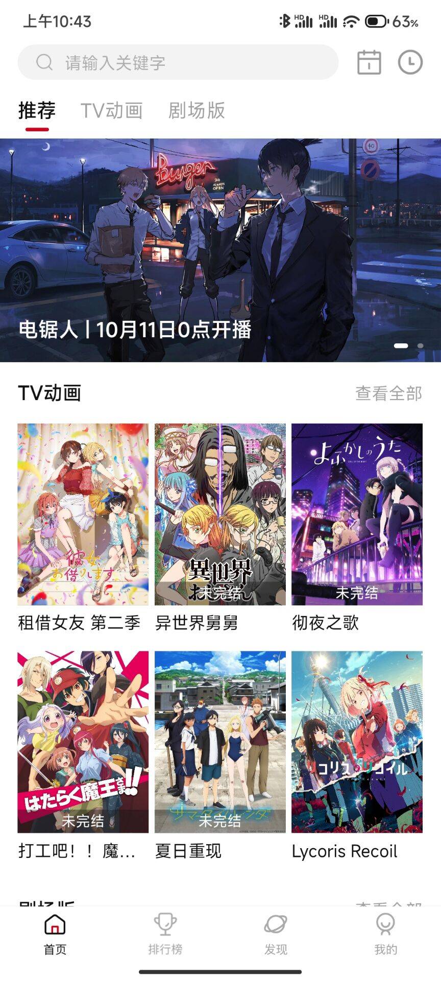 次元城动漫app正版