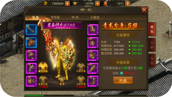 传奇风云变态版皇图