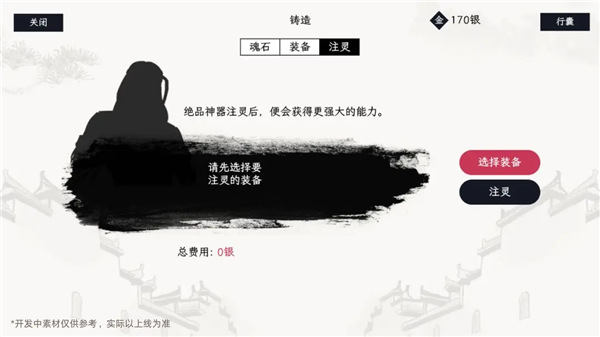 自在逍遥风起手游