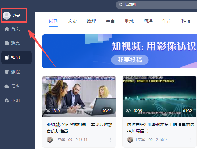 學(xué)習(xí)通官網(wǎng)版