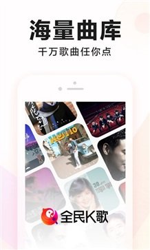全民K歌app