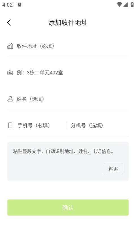 裹小递