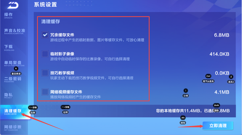 QQ飛車手游電腦版