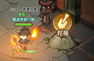 精绝古城攻略截图1