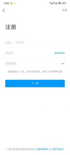 超星阅读器平板HD