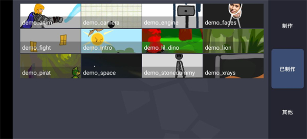 怎么制作动画截图4